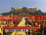 中华祈福文化旅游节在长治县隆重开幕